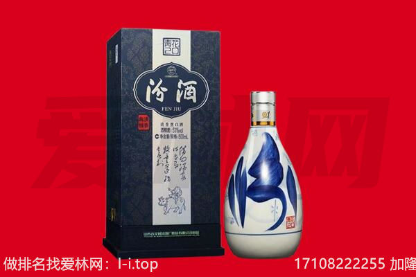 三亚市吉阳回收汾酒.jpg