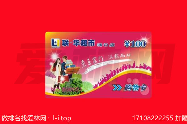 三亚市吉阳回收购物卡