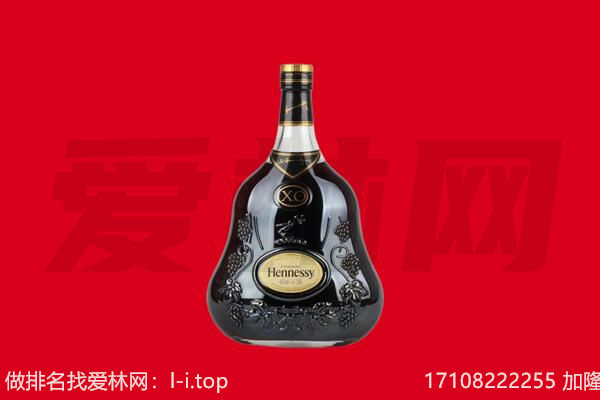 三亚市吉阳回收轩尼诗